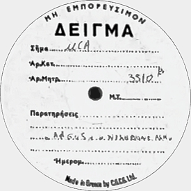 [Argus, Greek White Label Test pressing]